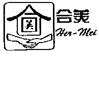 合美及圖 Her-Mei