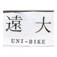 遠大 UNI-BIKE