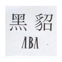 黑貂及圖