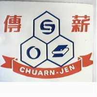 傳薪及圖 CHUARN-JEN
