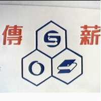 傳薪及三設計結合圖