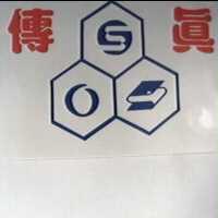 傳真及三設計結合圖