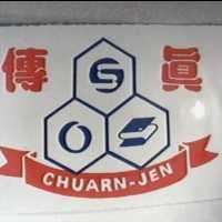 傳真及圖 CHUARN-JEN