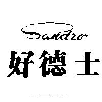 好德士及圖 Sandro