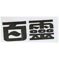百靈