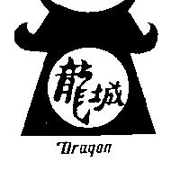 龍城及圖 DRAGON