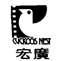 宏廣及圖 CUCKOOS NEST