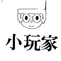 小玩家及圖