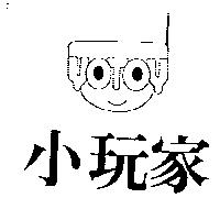 小玩家及圖