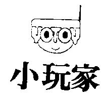 小玩家及圖