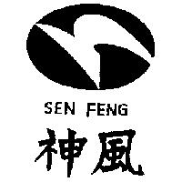 神風及圖 SEN FENG
