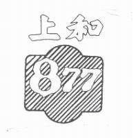上和及設計圖 877