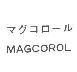 MAGCOROL マグコロ–ル