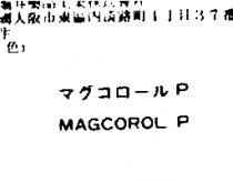 MAGCOROL P マグコロ–ル P