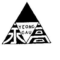 永高及圖 YEONG GAU