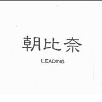 朝比奈 LEADING