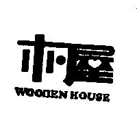 木屋及圖 WOODEN HOUSE
