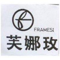 芙娜玫及圖 FRAMESI