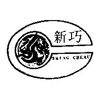 新巧及圖 SHING CHEAU