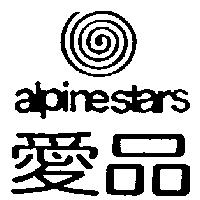 愛品及圖 ALPINESTARS