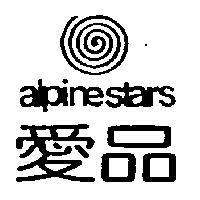 愛品及圖 ALPINESTARS