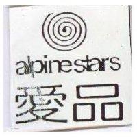 愛品 ALPINESTARS