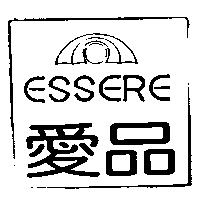 愛品及圖 ESSERE