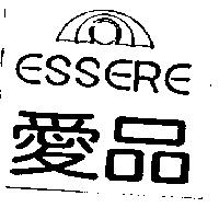 愛品及圖 ESSERE