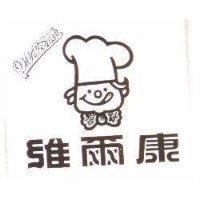 維爾康及圖