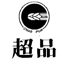 超品及圖 CHAO PIN