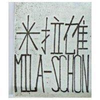 米拉雄及圖 MILA-SCHON
