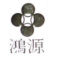 鴻源及圖