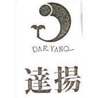 達揚及圖 DAR YANQ