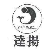 達揚及圖 DAR YANQ