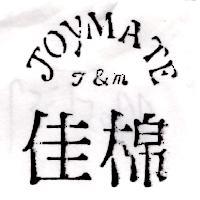 佳棉 JOYMATE J & M