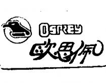 歐思佩及圖 OSPREY