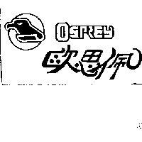 歐思佩及圖 OSPREY