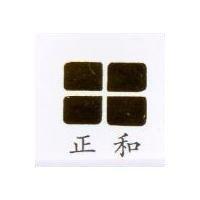 正和及圖