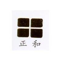 正和及圖