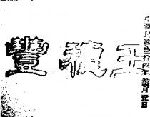 豐穗王
