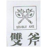 雙斧及圖 DOUBLE AXE