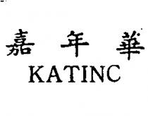 嘉年華 KATINC