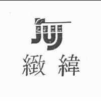緻緯 JYH WEI