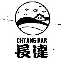長達及圖 CHYANG DAR