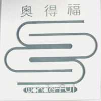 奧得福及圖 Wonderful