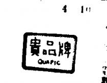 貴品牌及圖