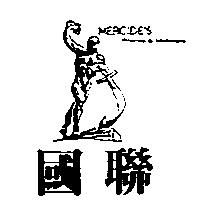 國聯及圖 MERCIDE'S FINANCE & MERCKANT