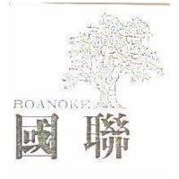 國聯及圖 ROANOKE