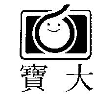 寶大及圖