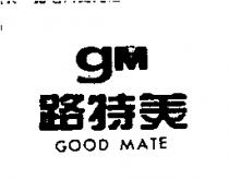 路特美及圖 GOODMATE